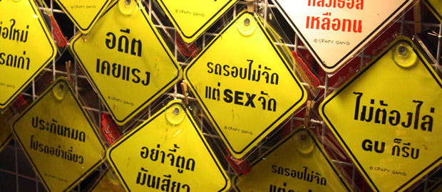 ถนนคนม่วน สันโค้ง วันอาทิตย์