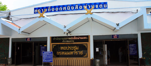 แม่สาย maesai ข้ามด่านท่าขี้เหล็ก