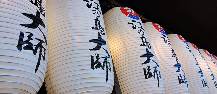 Enoshima Daishi